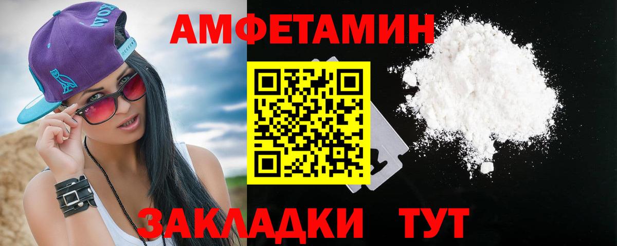Тобольск  АМФ  Вход с VPN  Amphetamine VHQ 