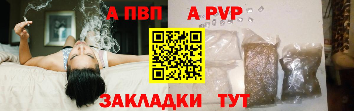 A-PVP крисы CK  Alpha PVP мука  Тобольск  Вход с VPN 