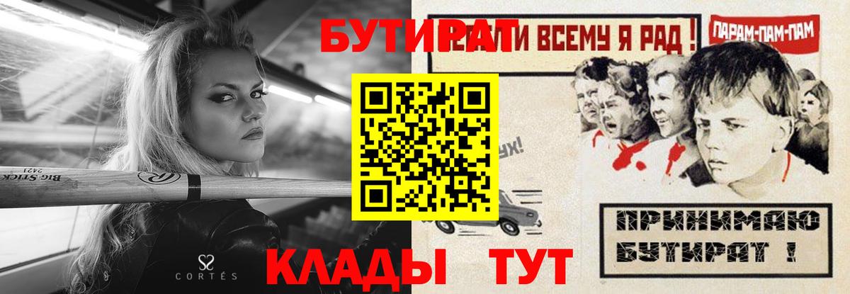 БУТИРАТ GHB Тобольск
