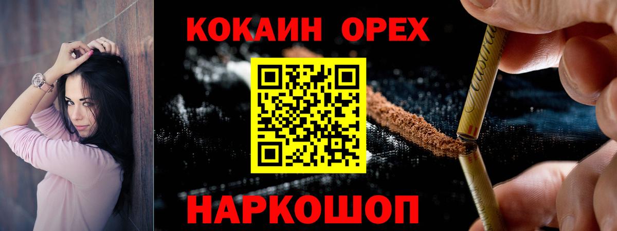Cocaine Колумбийский Тобольск