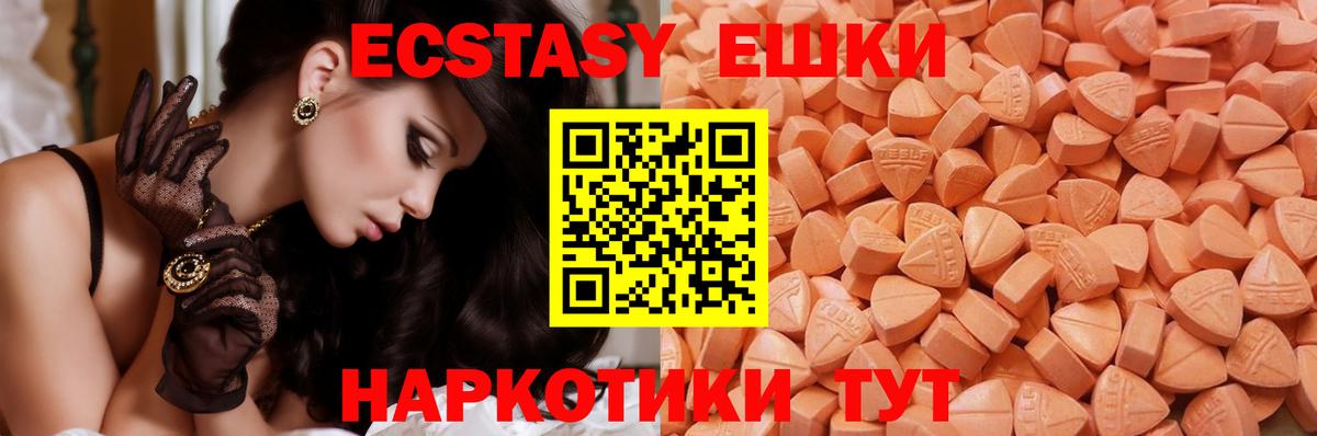 Экстази диски  Вход с VPN  shop клад  Ecstasy 280 MDMA  Тобольск  Ecstasy 