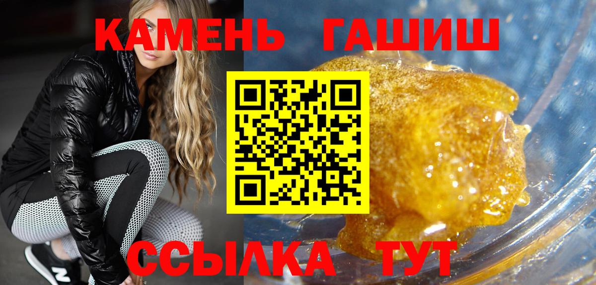 Тобольск  ГАШИШ  Вход с VPN  ГАШИШ Ice-O-Lator 