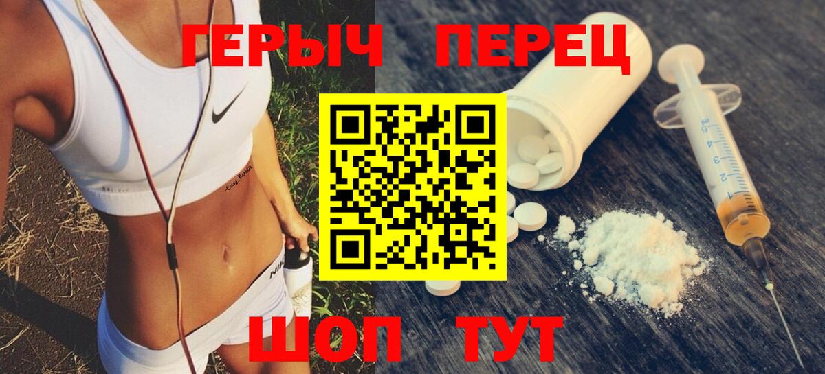 Героин Heroin Тобольск