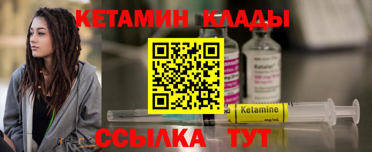 Кетамин ketamine  Кетамин VHQ  Тобольск  Вход с VPN 