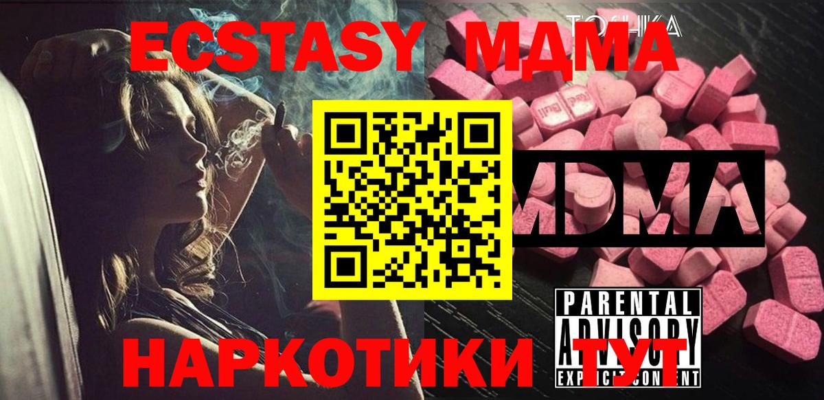 MDMA  МДМА VHQ  Вход с VPN  МДМА молли  Тобольск 