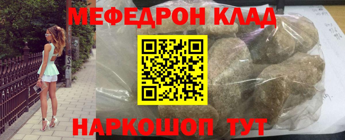 Меф кристаллы  МЯУ-МЯУ  что такое   Вход с VPN  Меф  Тобольск 