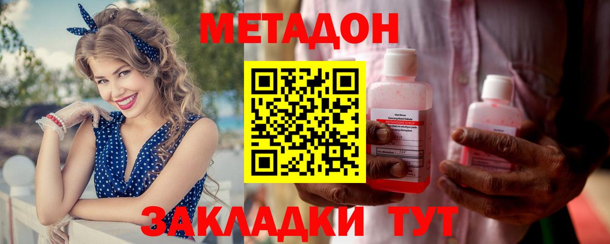 darknet формула  МЕГА   Вход с VPN  МЕТАДОН methadone  МЕТАДОН VHQ  Тобольск 