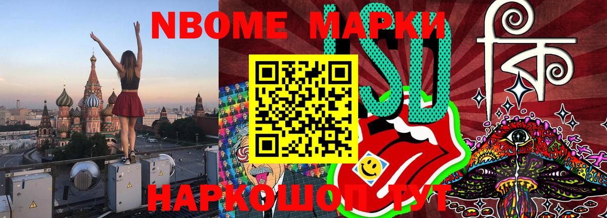 Тобольск  Марки 25I-NBOMe 1500мкг  Вход с VPN 