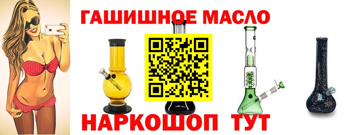 Тобольск  ТГК Wax  Вход с VPN  Дистиллят ТГК THC oil 