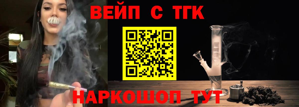 Дистиллят ТГК Wax Тобольск