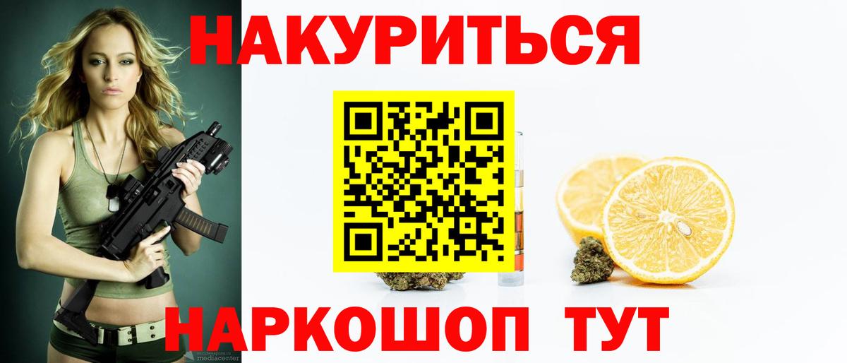 Марихуана планчик Тобольск